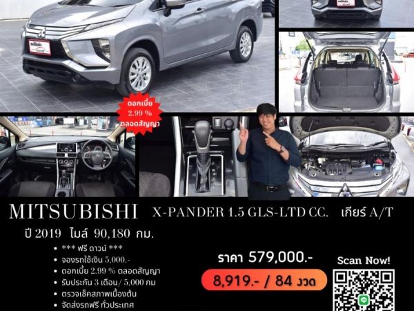 MITSUBISHI X-PANDER 1.5 GLS-LTD CC. ปี 2019 สี เทา เกียร์ Auto